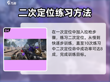 萤火突击靶场命中率飙升秘籍🔥游戏技巧大公开！截图5