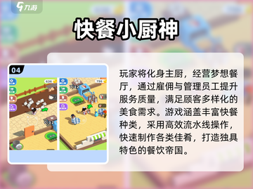 🍕2025超火披萨店小游戏合集！免费玩到嗨💥截图5
