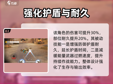 创世战车🔥副驾驶选谁最强？❌菜鸟必看！截图3