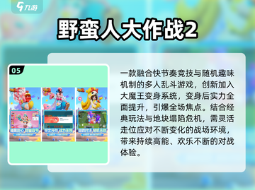 🔥2025超火聚会手游推荐💥截图6
