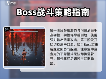 燕云十六声千夜打法🔥超详细攻略来了！🎉截图5