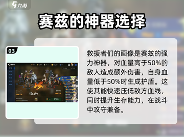 第七史诗🔥赛兹神器选择全攻略！💎截图4