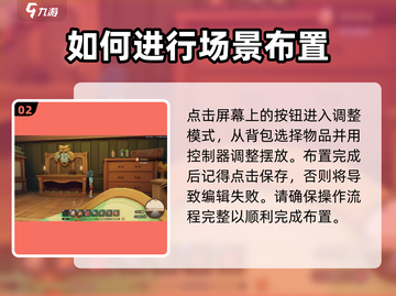 沙石镇时光：房屋内部编辑大揭秘！💥房屋DIY攻略来啦截图3