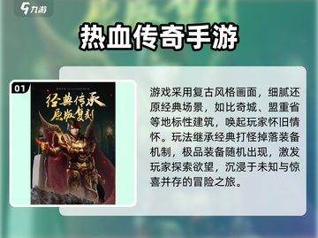 🔥2025经典端游手游TOP榜💥🎮截图2