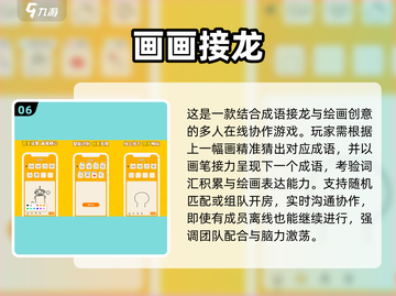 2025毕业聚会必玩🔥超嗨多人小游戏推荐🎉截图7