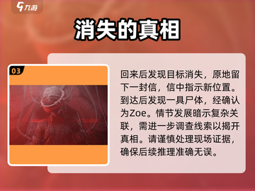 苍翼混沌效应🔥引信结局达成攻略✨截图4