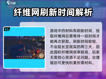 沙石镇时光💡纤维网获取方式大曝光！玩家必看⚡截图4