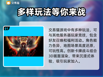 圣斗士星矢重生：账号交易🔥平台大揭秘！截图2