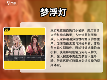 2025必玩恋爱游戏榜单🔥超甜推荐🎮截图4