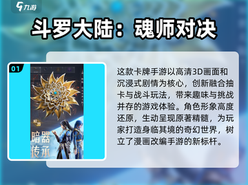 🔥2025必玩！十大卡牌游戏排行榜✨截图2