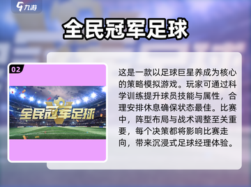 传球游戏合集🎉2025最🔥可玩性超高分享！截图3