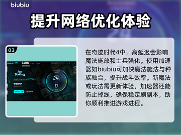奇迹时代4卡顿💥优化秘籍，流畅体验💡截图4