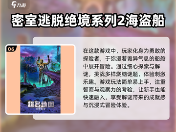 2025最🔥密室逃脱游戏排行榜🎮🔒截图7