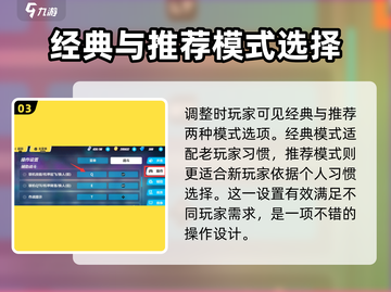崩坏3第二部🔥键位调整秘籍，快速找回熟悉操作！截图4