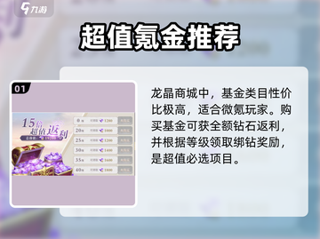 《黎明之海氪金秘籍🔥不看后悔！》截图2