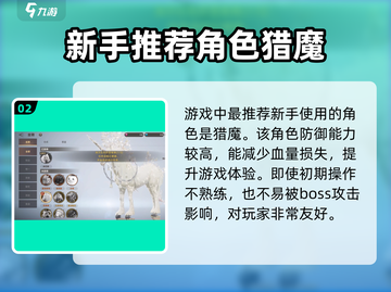 🔥天堂之圣灵：角色获取全攻略🎉截图3