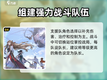 新月同行🔥超全新手攻略，玩转基础玩法✨截图5