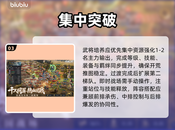 【九牧之野】零氪逆袭🔥平民爽赢秘籍💥截图4