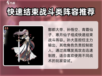 河图寻仙记🔥最强阵容曝光，速来围观！截图4