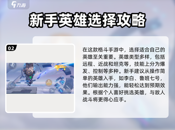 王者荣耀星之破晓🔥超燃玩法揭秘🎉截图3