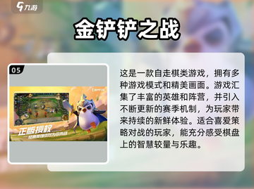2022超🔥人气手游排行榜🎉截图6