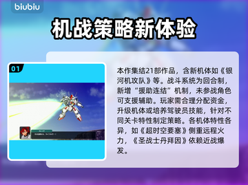 超级机器人大战Y🔥机甲迷必玩神作，爽到飞起！截图2