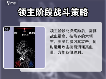 刃心🔥全阶段通关秘籍，轻松制胜💡截图4