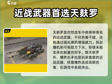 创世战车天麸罗🔥超强详解来啦！新手必看💡截图4