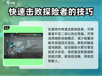 暗影格斗3💥复制人探险者打法攻略来啦！截图3