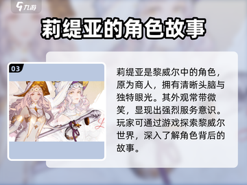 白荆回廊🔥黎威尔竟是这样的角色？不容错过！截图4