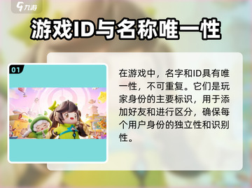 🎮元梦之星名字居然能重复？！截图2