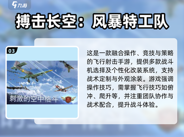 2025最🔥空战手游盘点！✈🎮截图4