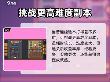 元气骑士前传🔥快速升级攻略，玩家必看！截图3