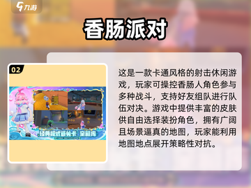 🎉2025超火派对游戏合集！四人玩超嗨🔥截图3