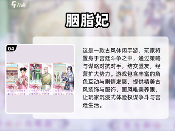 2023超🔥人气女主游戏推荐🎮截图5