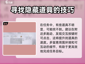燕云十六声⚡妙妙庙任务超简单攻略来了！🎉截图5