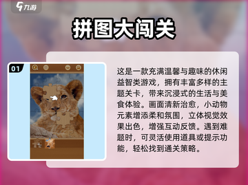 2025必玩单机拼图游戏🔥轻松解压超有趣！🧩✨截图2