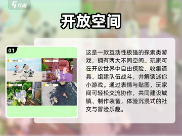 🔥2025沟通游戏TOP榜新鲜出炉！🎮截图2
