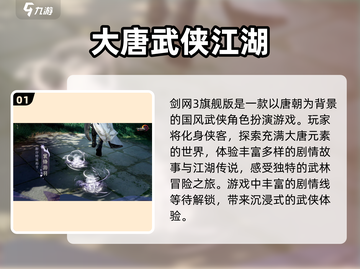 剑网3无界配置要求🔥旗舰版最低需求了解一下！截图2