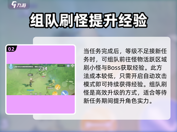 仙境传说RO爱如初见💥快速升级攻略来啦！截图3