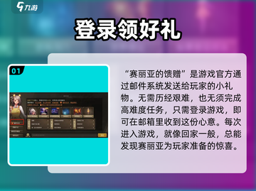 地下城与勇士手游🔥赛丽亚的馈赠超值详解来啦！截图2