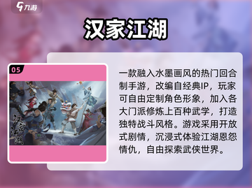 🔥2025最火回合制手游榜单来袭！🎮截图6