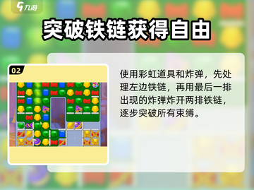 梦想家园130关通关秘籍🔥超简单技巧分享！截图3