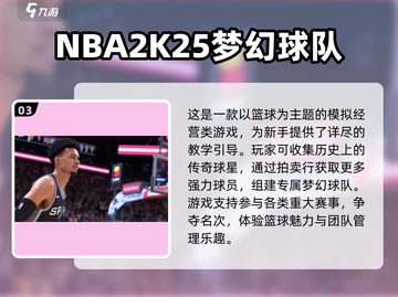 🏀2025最🔥篮球游戏下载链接来了！真实到爆🔥截图4