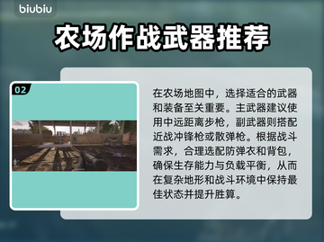 暗区突围(PC端)农场玩法🔥新手必看！截图3