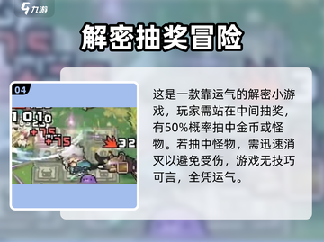 元气骑士前传解密全攻略🔥🎮截图5