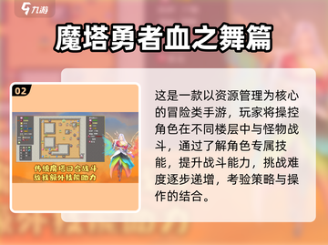 🔥2025最火2D RPG网游榜🎮高人气角色扮演推荐截图3