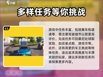 极品飞车：桑尼任务领取方式大曝光💥🔥截图4
