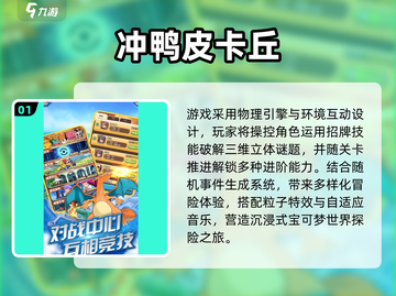 🔥2025最火宝可梦游戏下载推荐✨截图2
