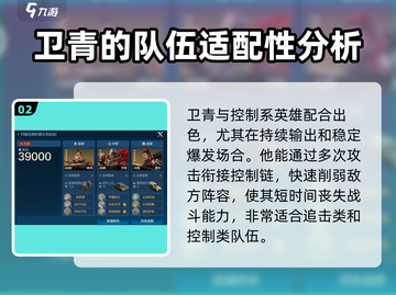 世界启元🔥卫青超强攻略🎉截图3